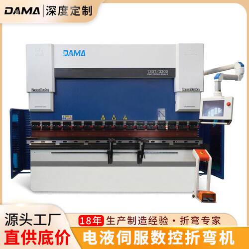 折弯机数控液压不锈钢电液大型小型精度全自动折板机板材弯板机