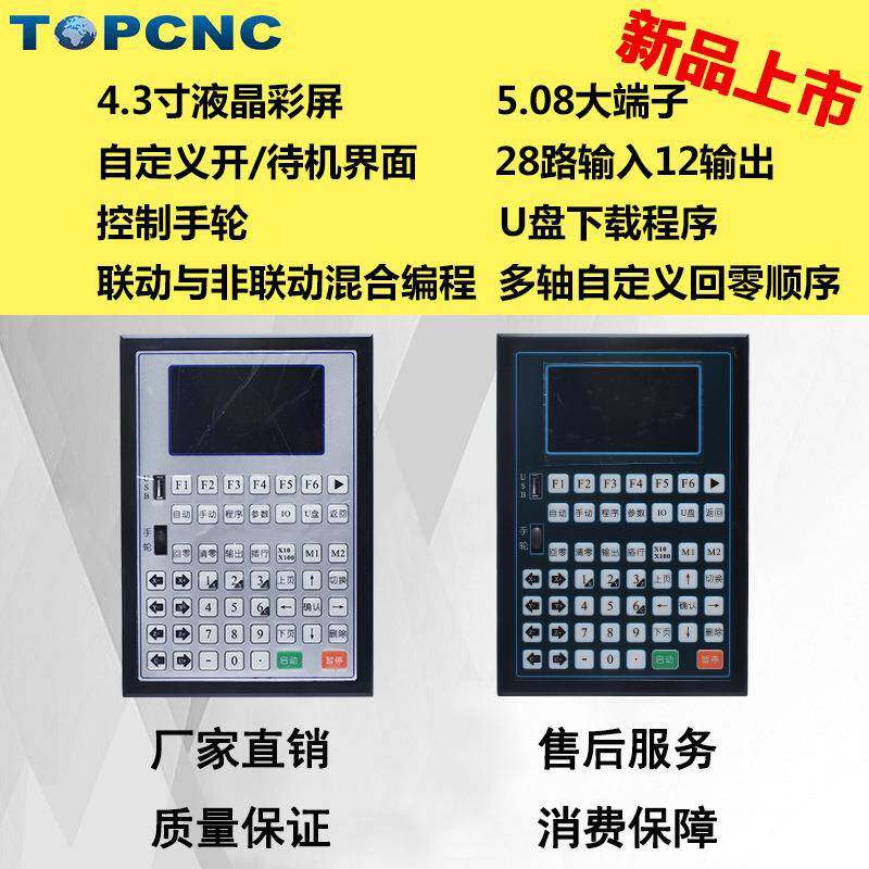M2S系列运动控制器1-4轴调速可编程数控系统控制器U盘下载