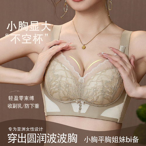 美容院调整型内衣女收副乳小胸聚拢上托大胸薄款防下垂无钢圈文胸