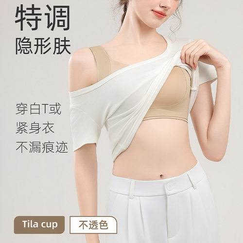 隐形肤兔耳朵无痕超薄款提拉内衣女大胸显小收副乳矫正调整型文胸
