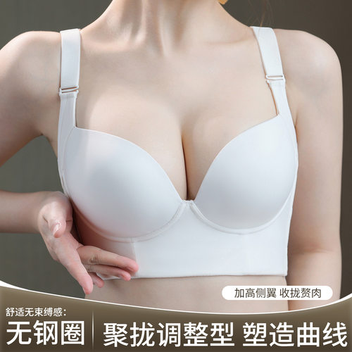光面无痕大胸显小胸聚拢收副乳调整型大码文胸罩内衣