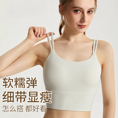 本悦细肩带一体式运动背心固定外穿防震裸感亲肤露背运动内衣吊带