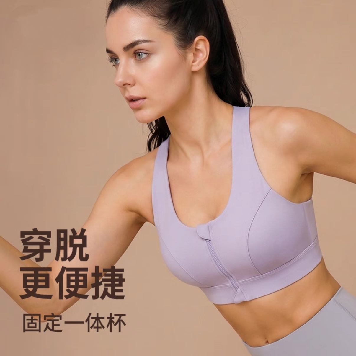 本悦前拉链防震运动内衣女防震高瑜伽内衣