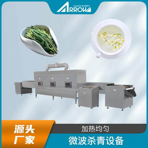 微波茶叶杀青提香机微波花草茶杀菌干燥机茶叶烘干一体机效真诺