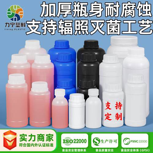 水溶样品密封塑料化工分装试剂子空500/1000ML1L毫升斤