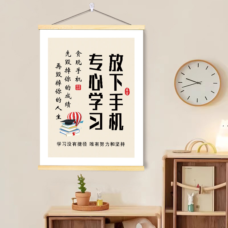励志自律考研上岸书法挂画