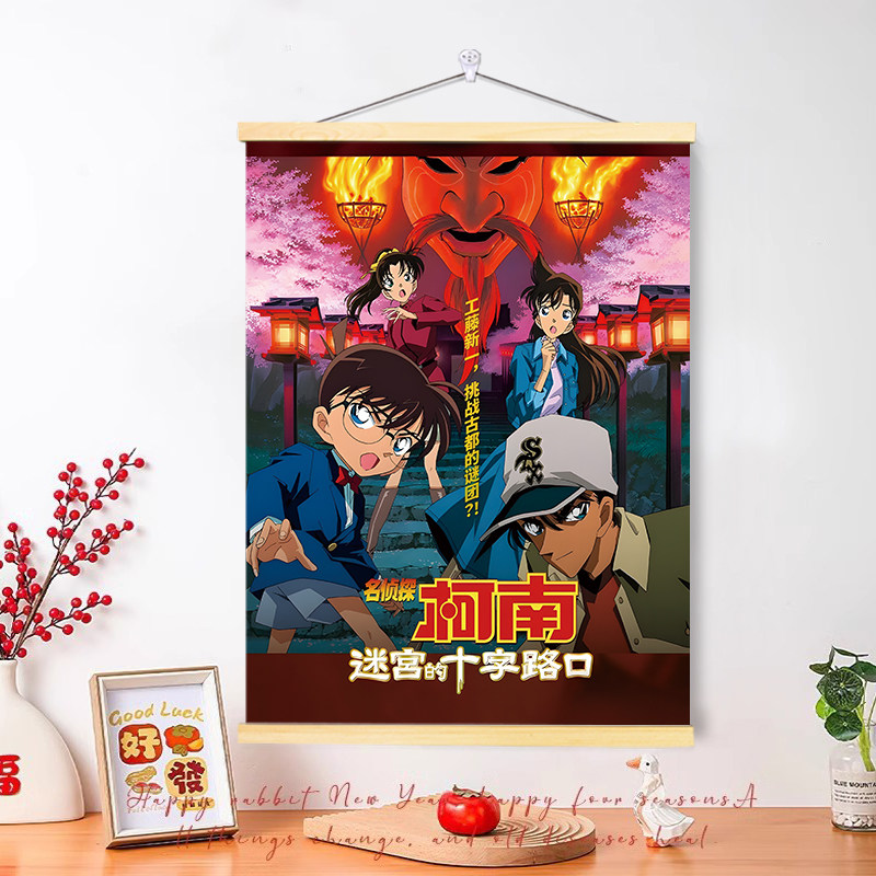 柯南动漫迷宫十字路口装饰画
