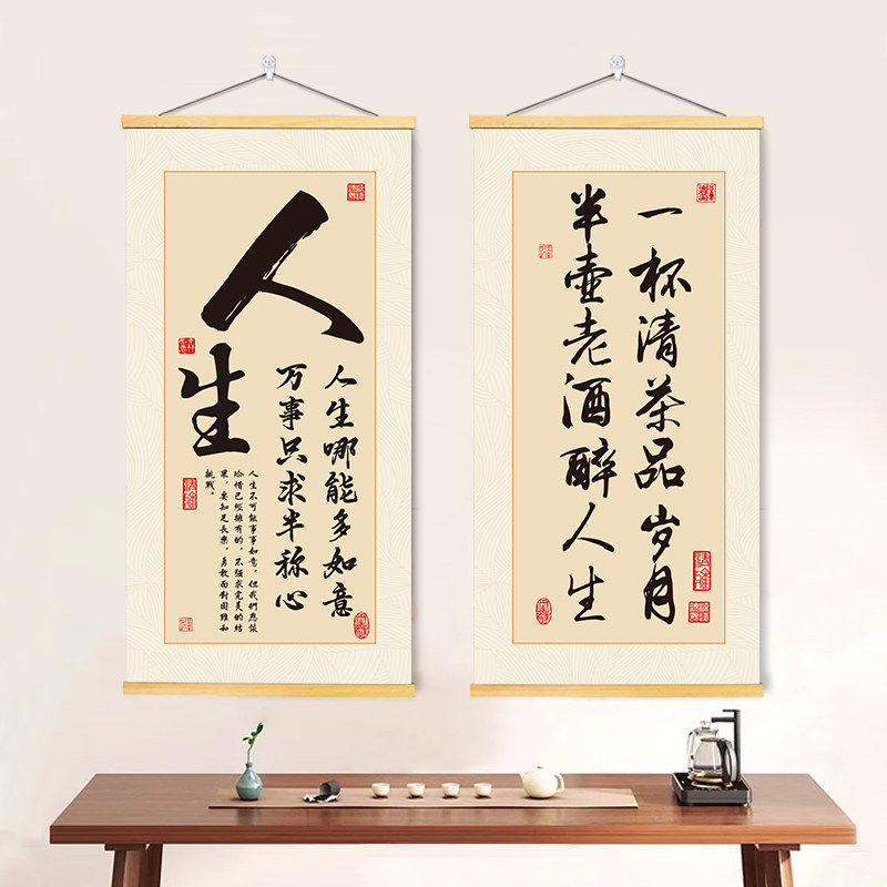 励志书法挂画茶室书房客厅卧室装饰奋斗学生拼搏语录字画墙画卷轴