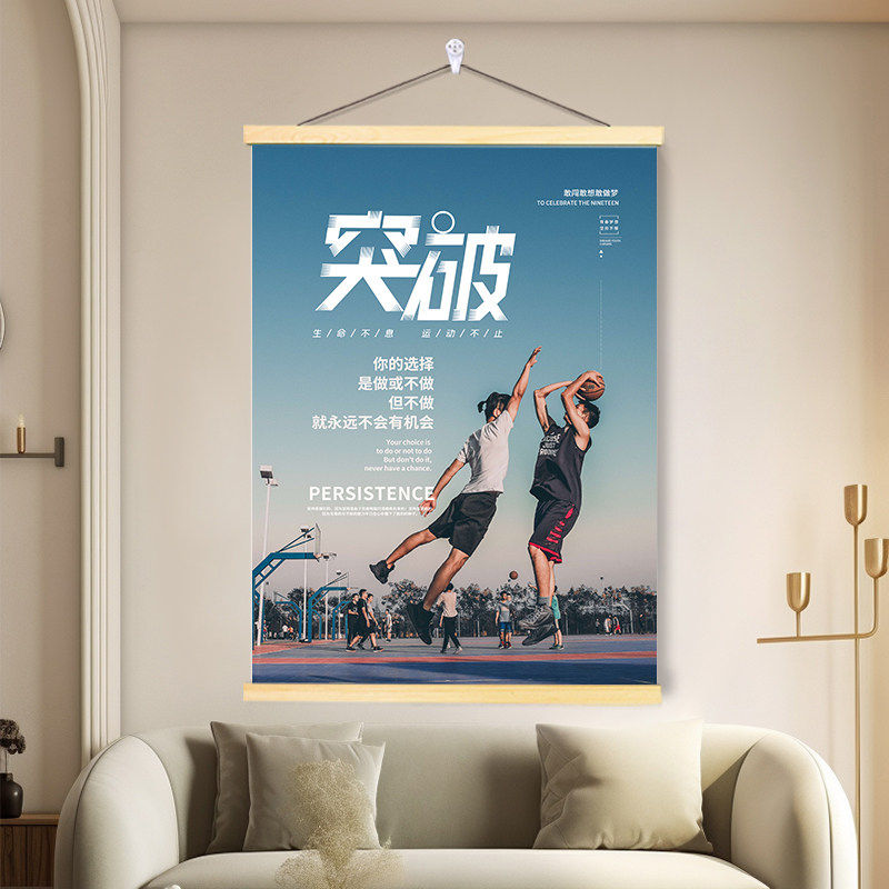 励志文字挂画高考考研企业标语