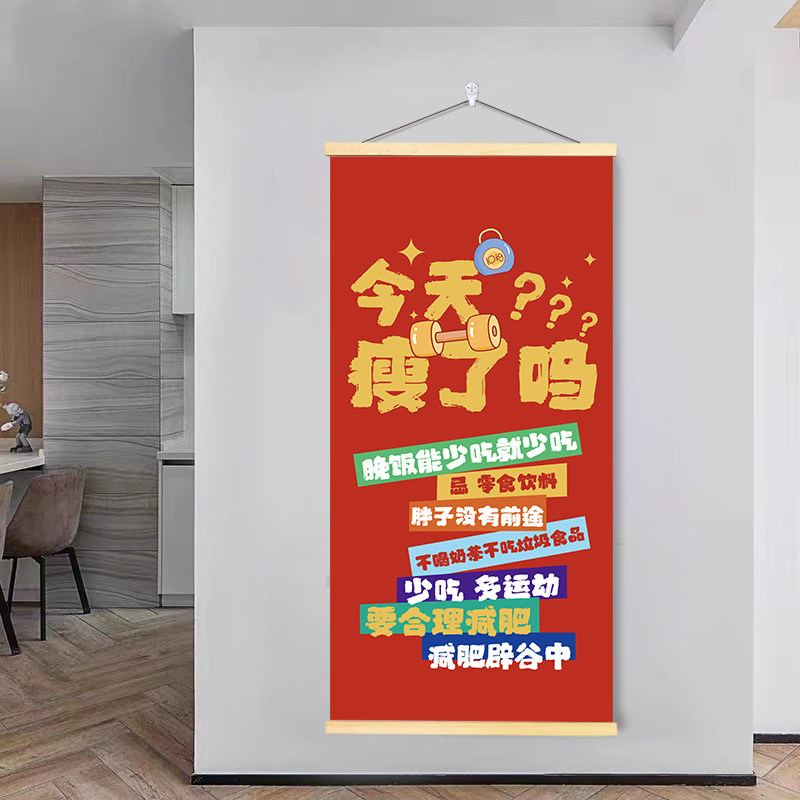 现代瘦身减肥自律励志装饰画