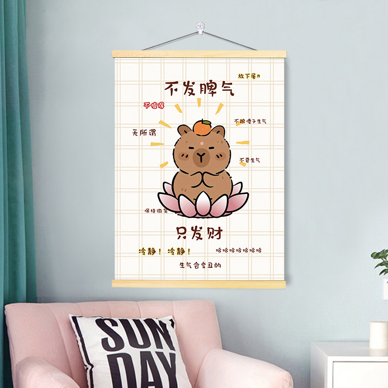 卡皮巴拉莫生气情绪控制挂画