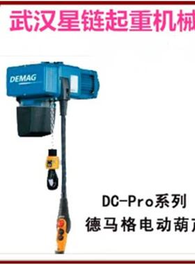 DEMAG德马格葫芦DC-COM流水线用欧式钢丝绳125KG 2 8双速电动葫芦