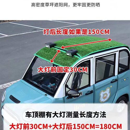 电动三轮车遮阳顶盖防晒隔热铝箔草坪网摩托电轿代步挡蓬罩防水棚