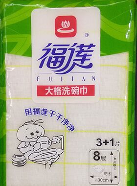 福莲牌大格A303洗碗巾抹布百洁布家用厨房抹布3片装8层厚A118双格