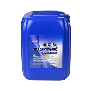 冷雾喷雾机弥雾机专用烟雾剂雾化剂烟雾机助剂油打药机防疫消毒剂