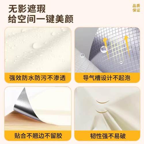 加厚肤感柜子贴纸自粘翻新家具改色膜柜门衣柜白色墙纸pvc贴膜
