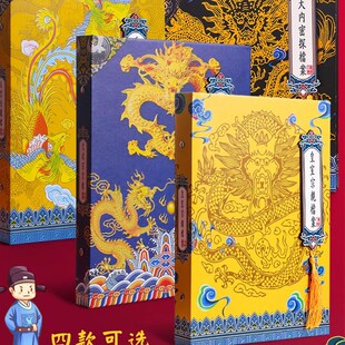 皇亲国戚古风毕业纪念册小学生六年级初中毕业纪念册复古高颜值女