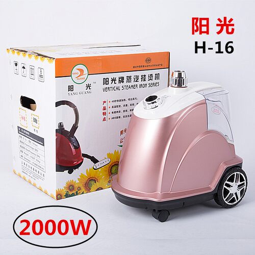 包邮合为阳光H-16蒸汽挂烫机服装店家用商用大蒸汽立式熨烫机