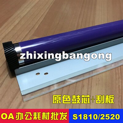 适用施乐 S2011 2010 1810 2220 2320 2420 S2520 鼓芯 刮板 硒鼓