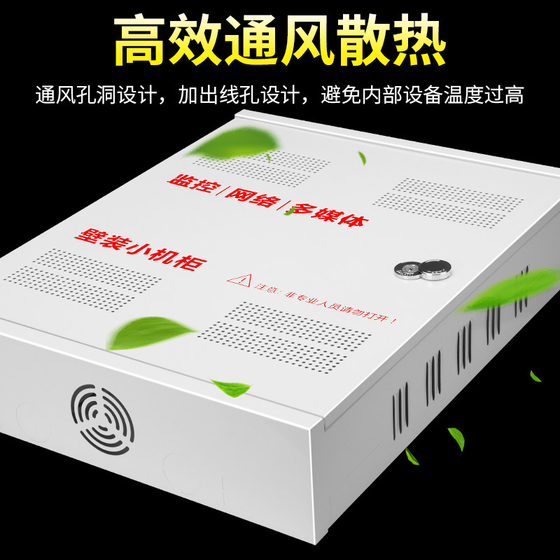 440壁装网路机柜 超薄壁挂式交换机机柜 楼层监控弱电设备布线箱