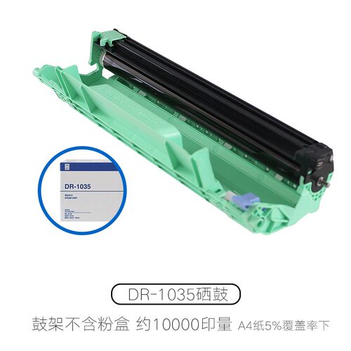 原装兄弟DR-1035硒鼓 1208 1218W DCP-1618W 1519 1619 1608 1518