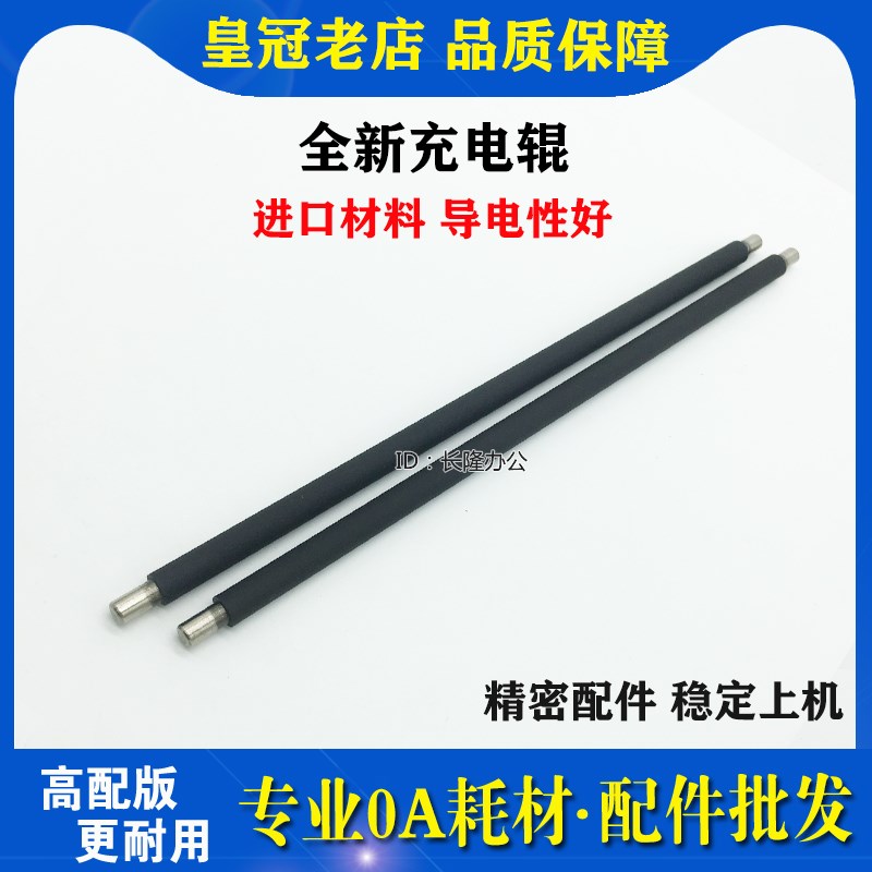 适用 HP1215 2025 1415 1312 1525 CB540 530 320 充电辊 胶辊