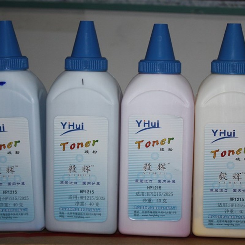 毅辉碳粉 HP1025 HP1215 粉 HP2025 HP1515 彩色碳粉 墨粉 配芯片