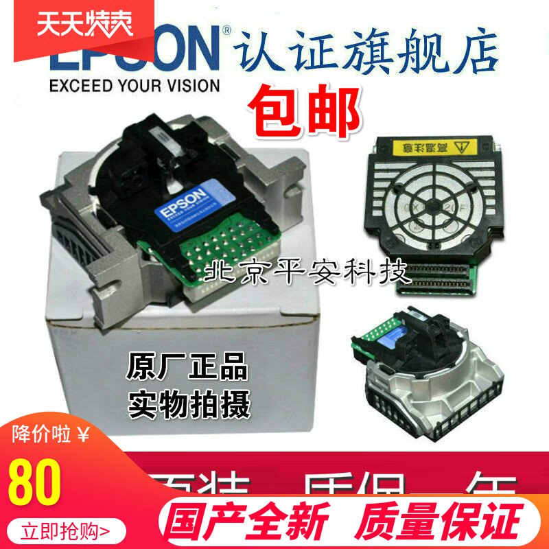 原装全新 爱普生LQ630K打印头80K/LQ610K/LQ610KII/615KII针头