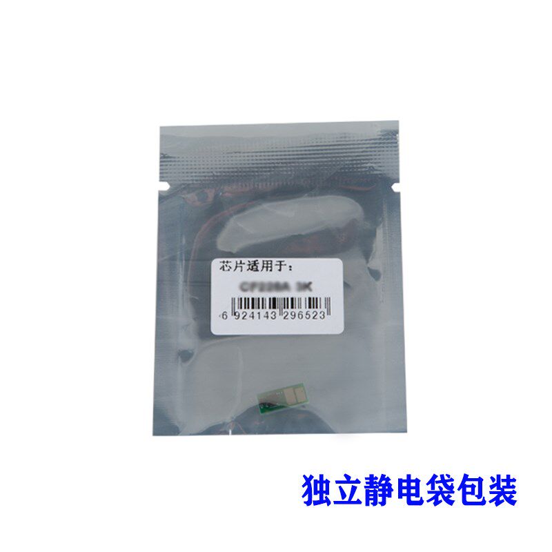 适用HP M128fn 128fm 128fn 128fp M126a M126nw 88A硒鼓计数芯片