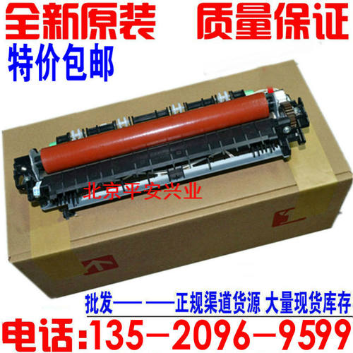 全新原装联想M7605d7405 7615 7455 7655 7675定影加热组件热凝器