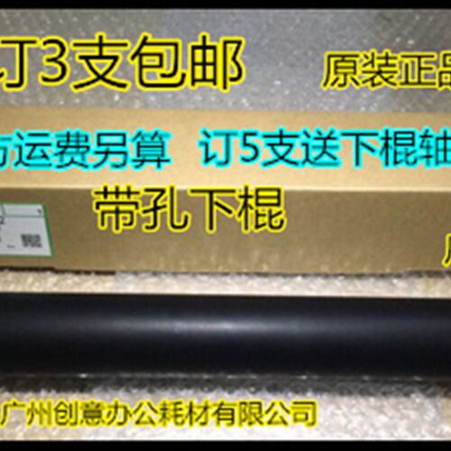 理光Mp6502 7501 7502 6001 7001 8001 7500 6002定影下棍进口LBT