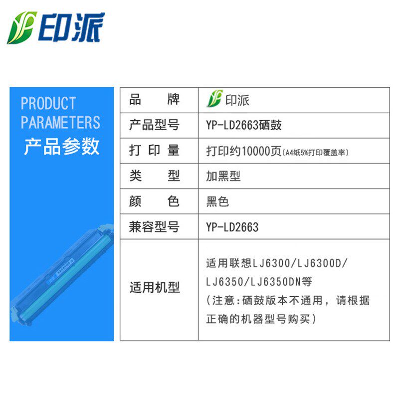 适用联想6300硒鼓Lenovo LJ6300D碳粉盒LJ6350DN打印机墨盒LD2663