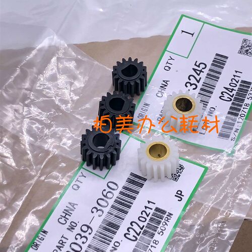 适用 理光1027 2027 3030 3350 1022 2022 3025 显影齿轮 一套5个