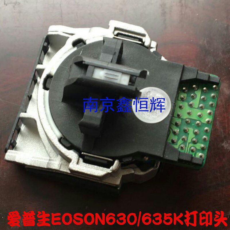 适用 全新  爱普生 EPSON LQ 630K打印头 635K打印头 保修6月