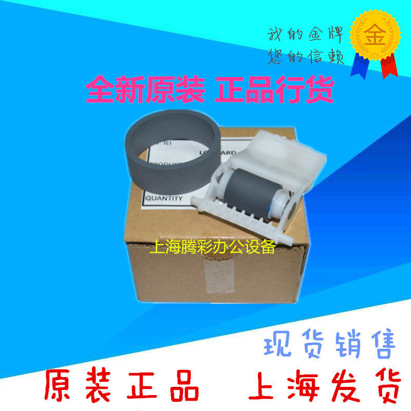 【全新原装】爱普生1390L1300L1800ME1100/1430/1400/1500W搓纸轮
