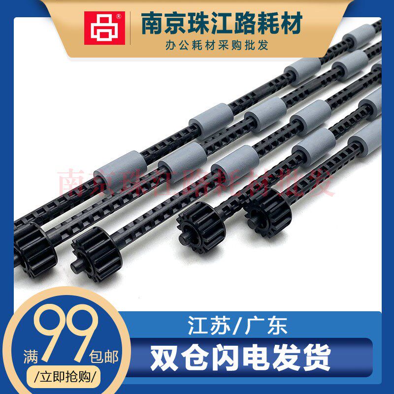 适用兄弟 7080 7180 7380 7480 7880 2700 7455 出纸杆 排纸杆 轮图片