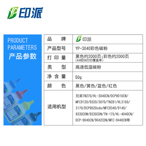 适用 兄弟3150碳粉HL3140 3170 MFC9140 9340CDW 9020CDN彩色墨粉