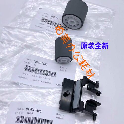 施乐S2320 2520 2110 SC2020 2021 2022手送进纸 旁路搓纸轮 原装