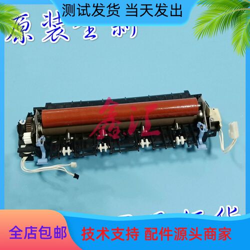 兄弟7080 2260 7180 7380 7480  7880 7400PRO 定影套组 加热组件