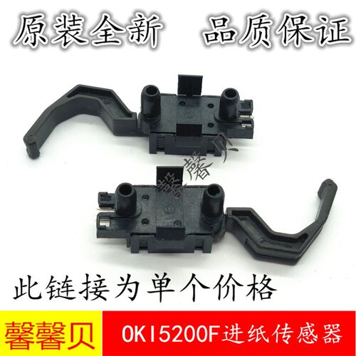 原装OKI5200F+ 5500FS+ 7000F+ 7500F+ 7700F传感器前进纸传感器