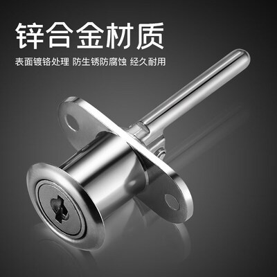 飞球(Fly.Globe)抽屉锁三联锁 写字台文件柜锁 床头柜锁头 FQ-S