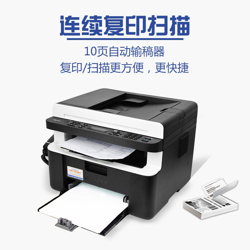 brother兄弟MFC-1919NW激光打印机家用办公用复印扫描传真一体机
