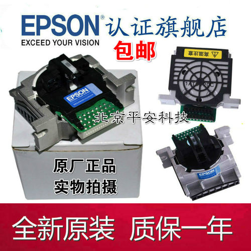 全新    爱普生LQ615KII打印头    EPSONLQ630kll/610Kll/730K2