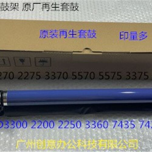 施乐DCC3300 2270 3370 3375 4470 4475 5570 5575鼓芯硒鼓套鼓个