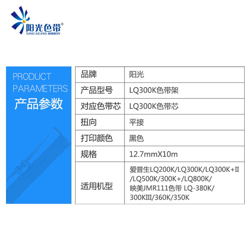 兼容 EPSON 爱普生LQ-300K色带架 LQ- 300K+ 300K+II 映美FP380K