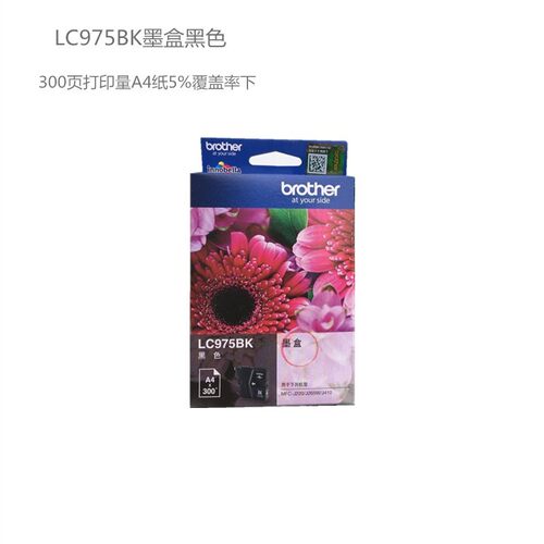 兄弟原装LC975BK黑色墨盒 适用MFC-J410 MFC-J265W MFC-J220墨盒