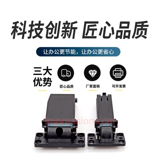 适用理光MC2000 MC2001 输稿器稿台支架 支撑架 手柄