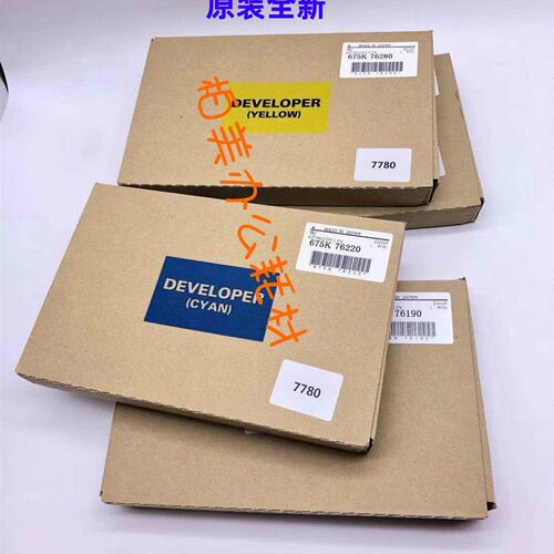 富士施乐DC240 242 250 252 260原装 黑彩色 显影仓 载体仓 铁粉