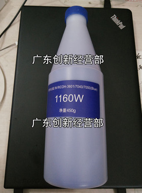 适合 理光1160W AF 2400 3600W 2401 7040 工程机蓝色碳粉墨粉