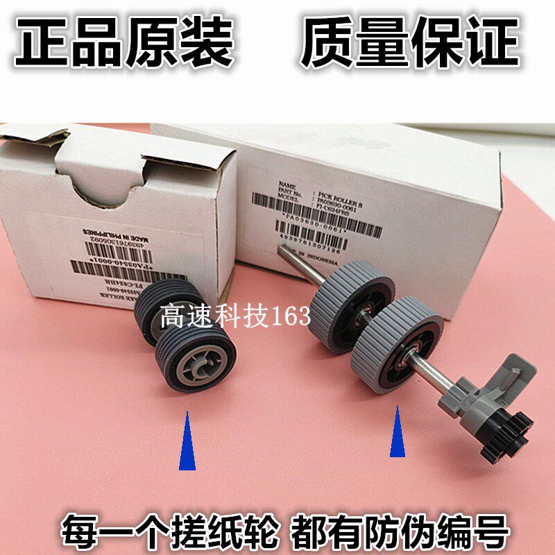 原装 富士通FI6125LA 6225 6130 6230 6140Z扫描仪进搓纸轮分页轮